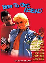 Как Забегать Вперед