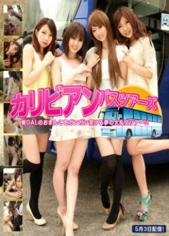 Автобус Удовольствий Автобус Удовольствий