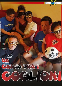 Футбол между ног Футбол между ног