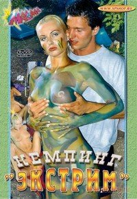 Кемпинг Экстрим Кемпинг Экстрим