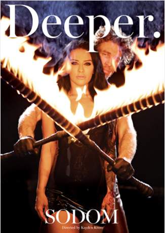 Содом Содом