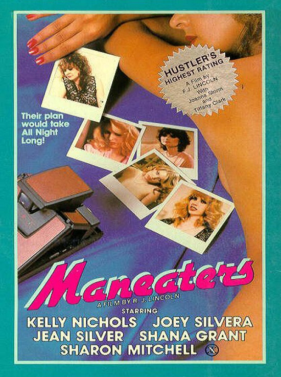 Сердцеедки Сердцеедки