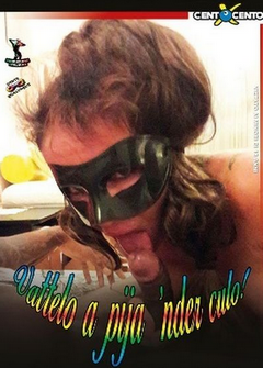 Трахнуть в задницу! Трахнуть в задницу!