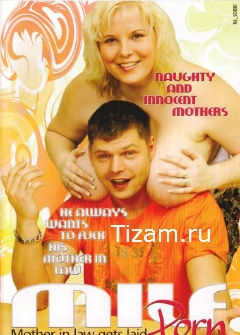 Уложили Тёщу Уложили Тёщу