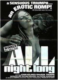 Всю ночь напролет Всю ночь напролет