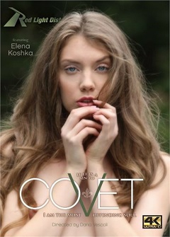 Жаждать Жаждать