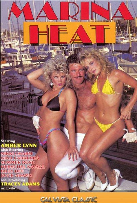 Жар Марины Жар Марины